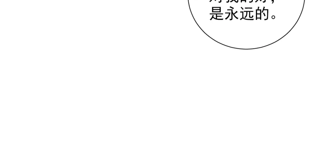 《心动预警》第六十三话 第34页