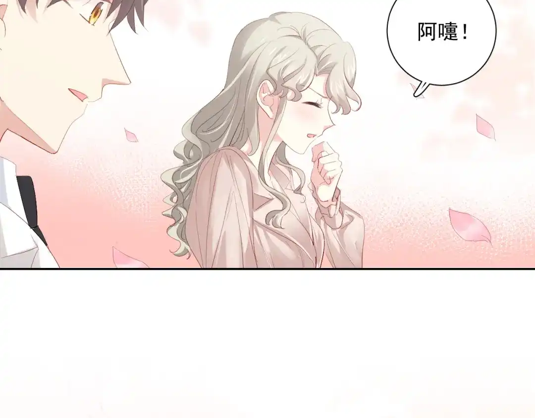 《心动预警》第六十三话 第9页