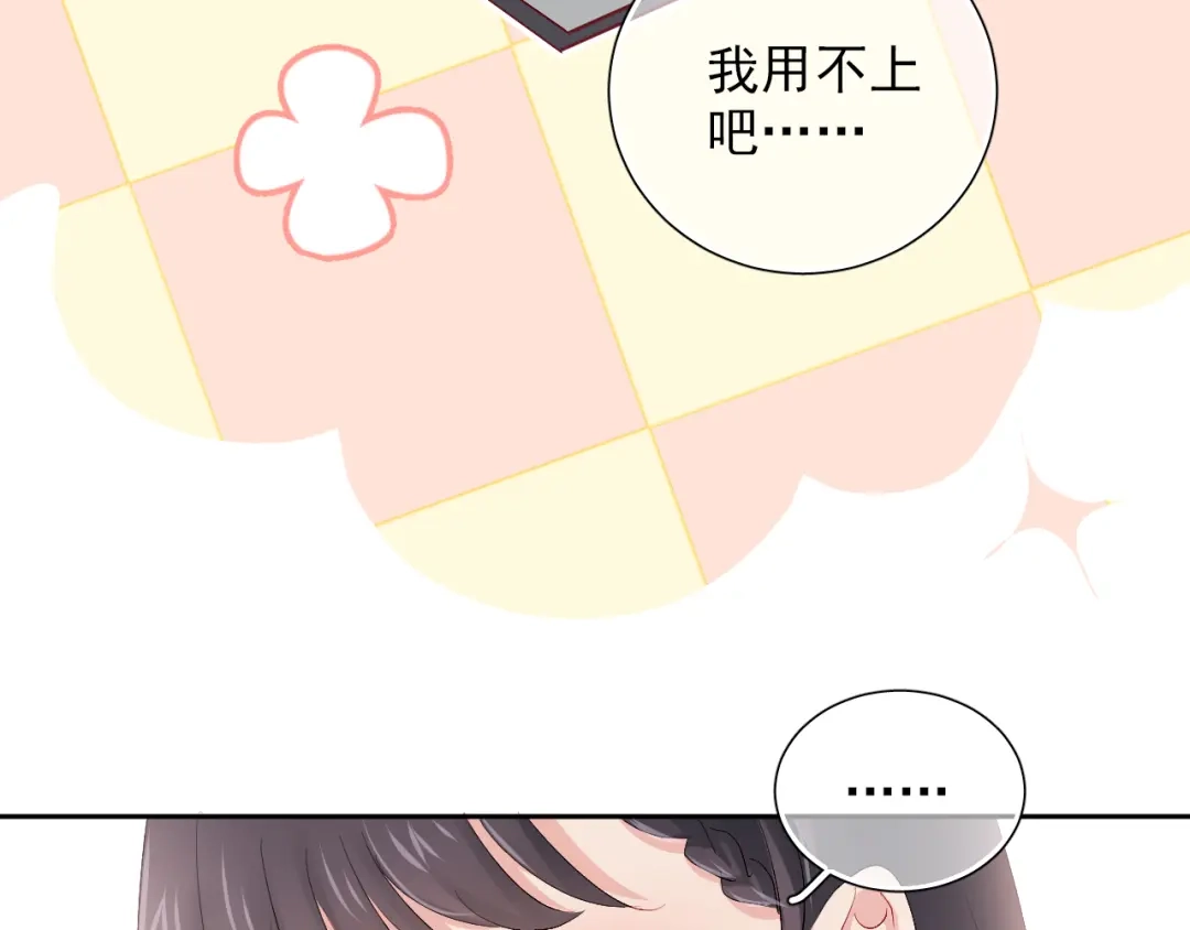 《心动预警》第六十三话 第63页