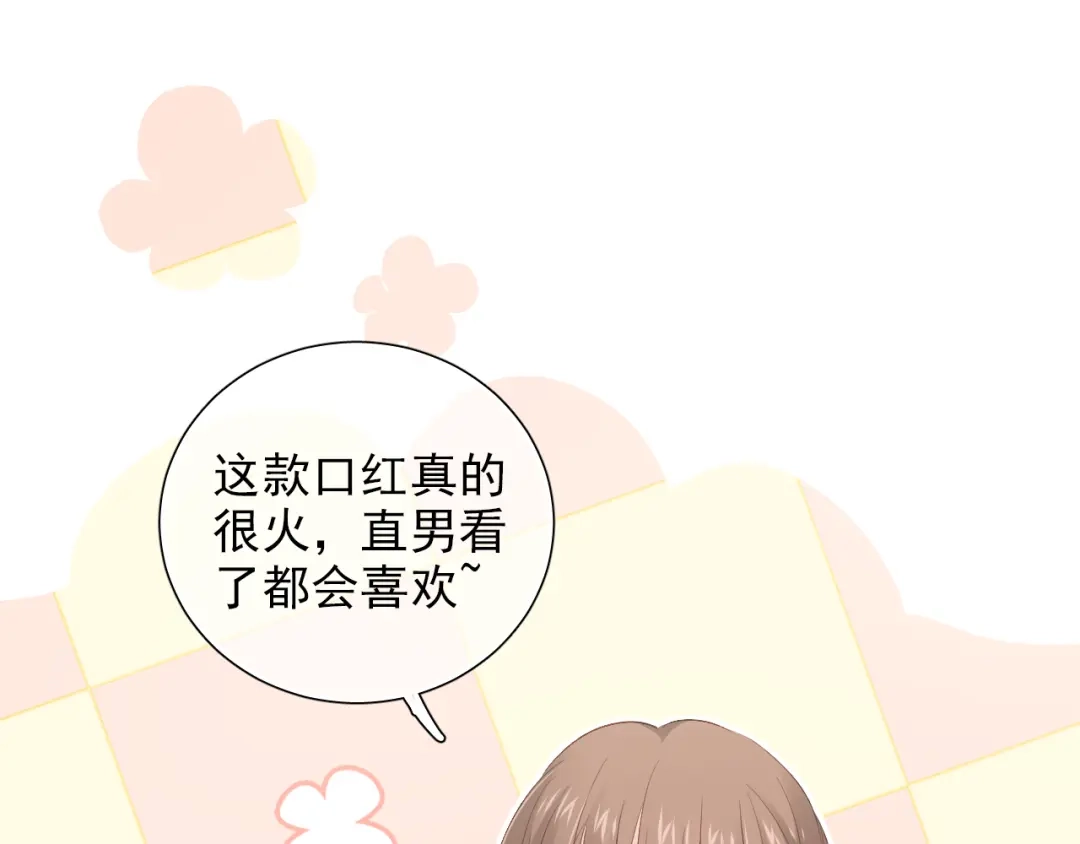 《心动预警》第六十三话 第61页