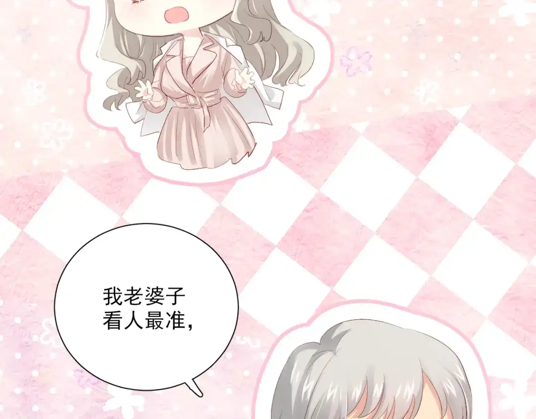 《心动预警》第六十三话 第22页