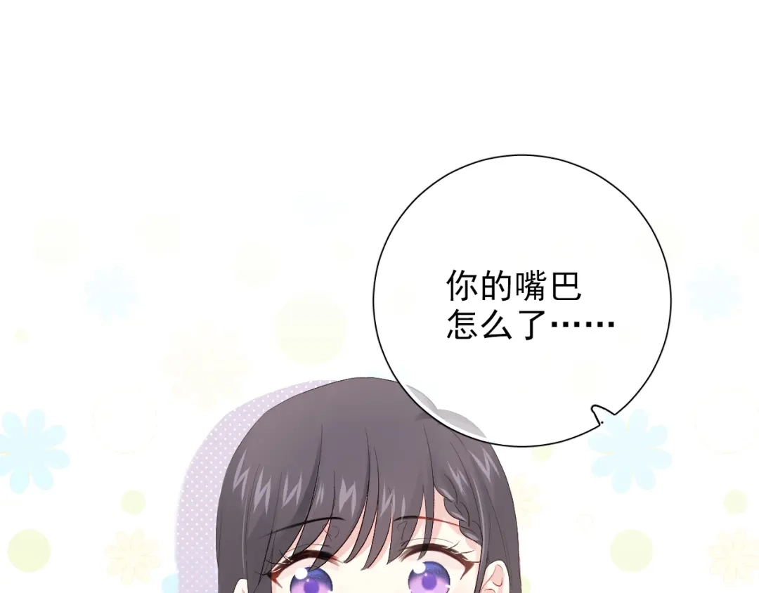 《心动预警》第六十三话 第71页