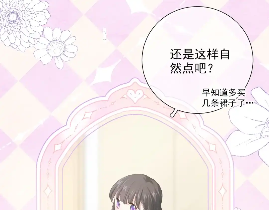 《心动预警》第六十三话 第57页
