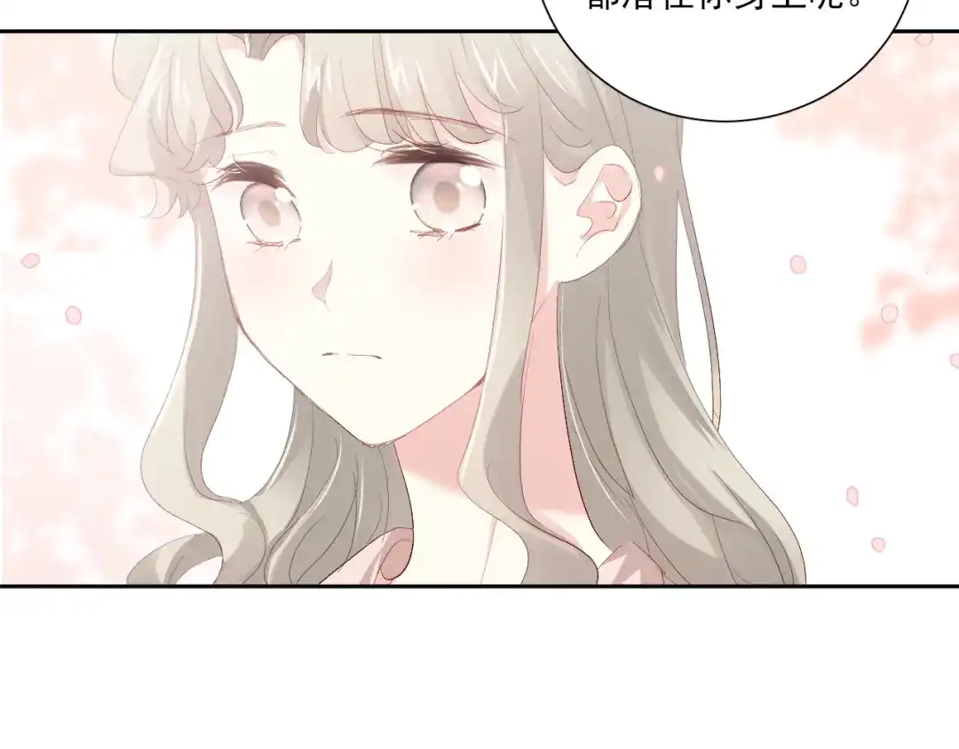 《心动预警》第六十三话 第24页