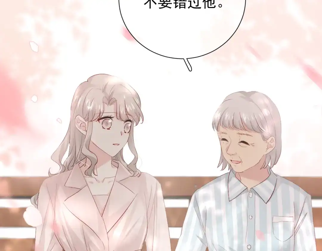 《心动预警》第六十三话 第43页