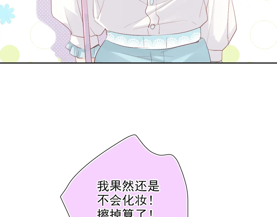 《心动预警》第六十三话 第73页