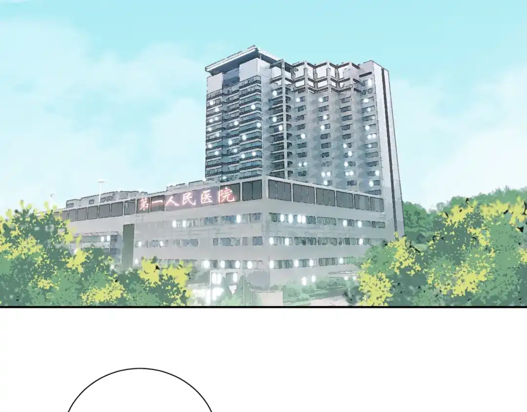 《心动预警》第六十三话 第66页