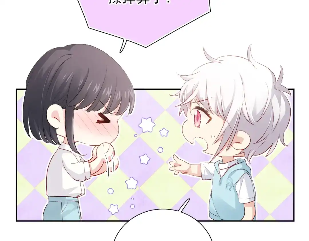《心动预警》第六十三话 第74页