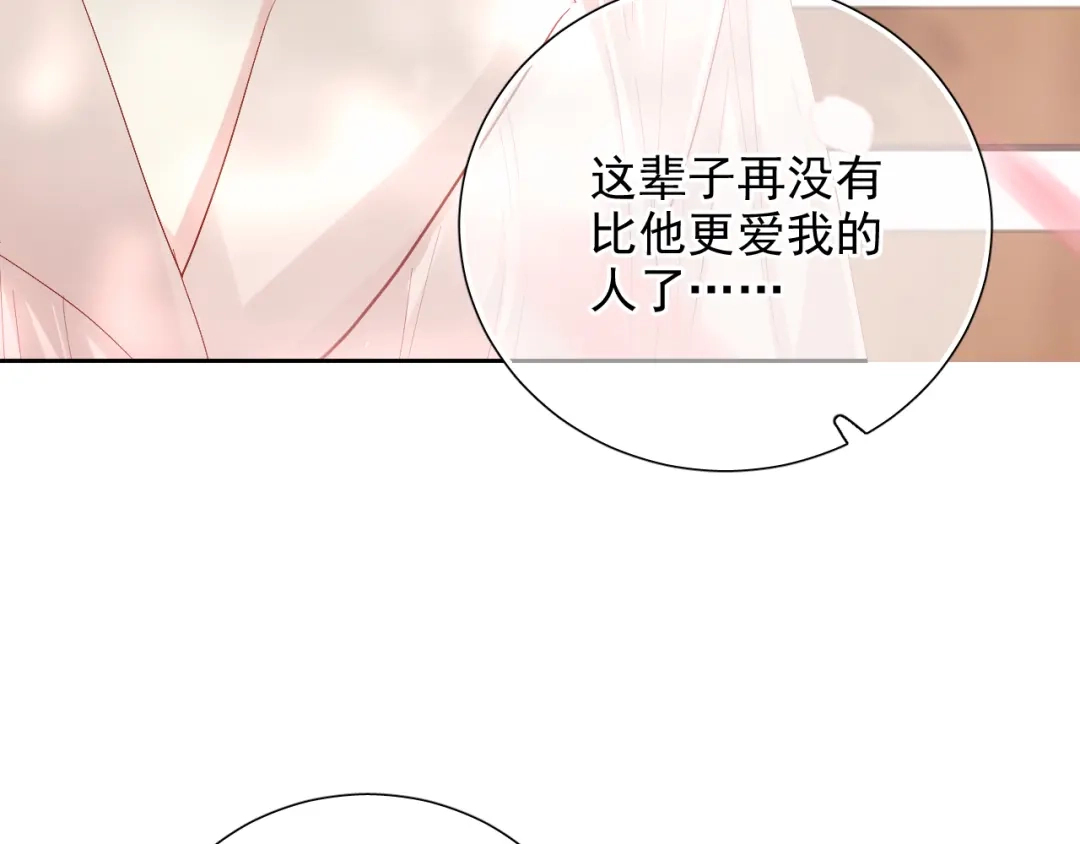 《心动预警》第六十三话 第40页