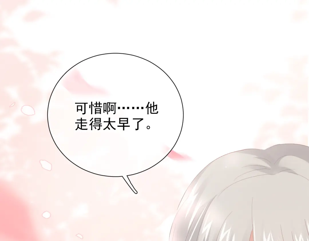 《心动预警》第六十三话 第35页