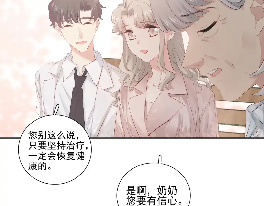 《心动预警》第六十三话 第7页