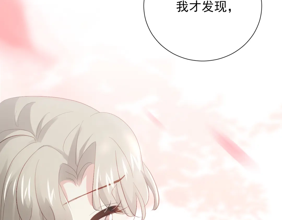 《心动预警》第六十三话 第38页