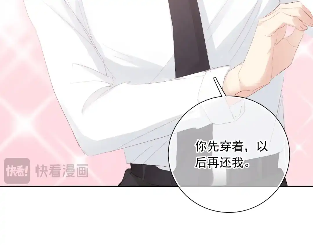 《心动预警》第六十三话 第14页