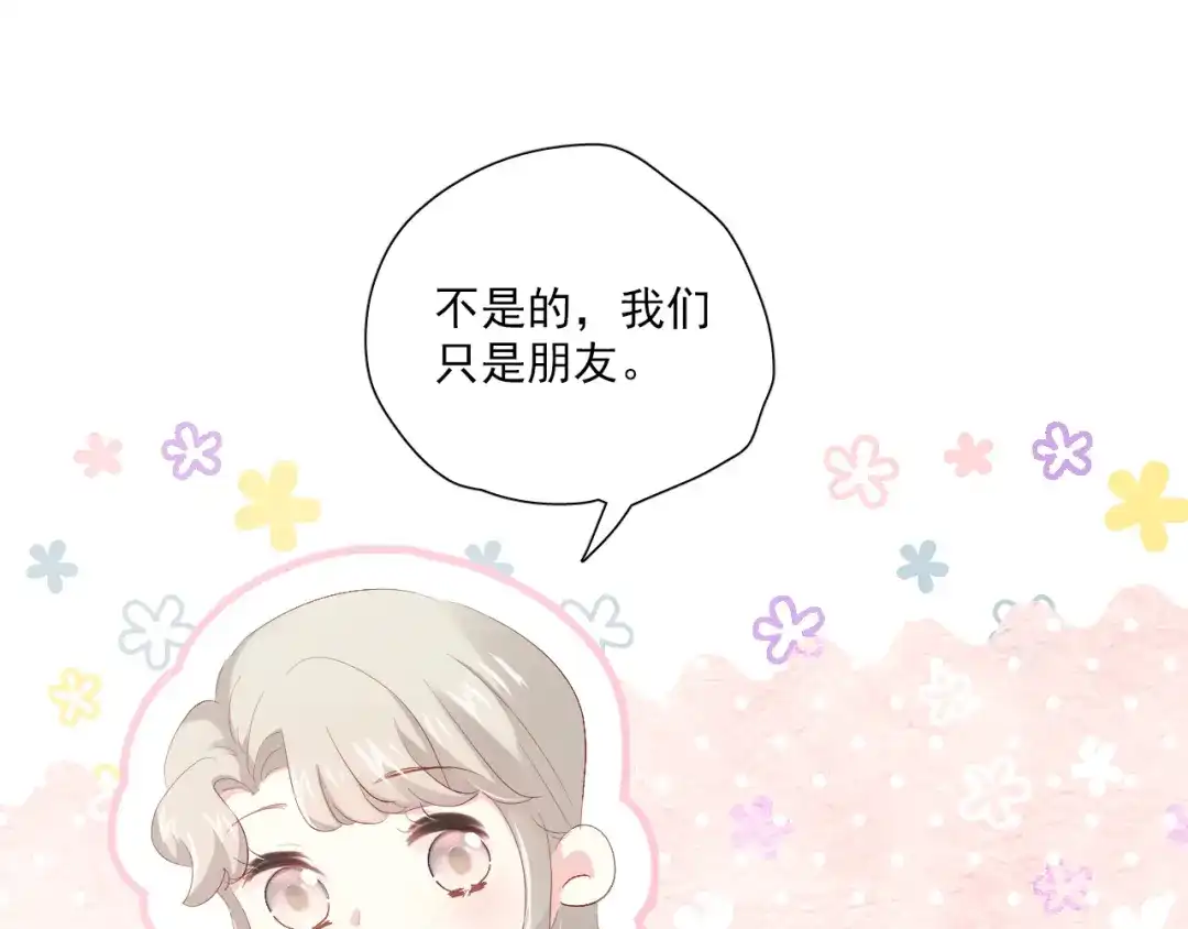 《心动预警》第六十三话 第21页