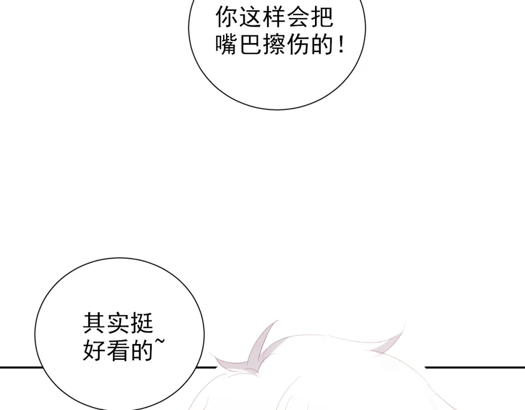 《心动预警》第六十三话 第75页