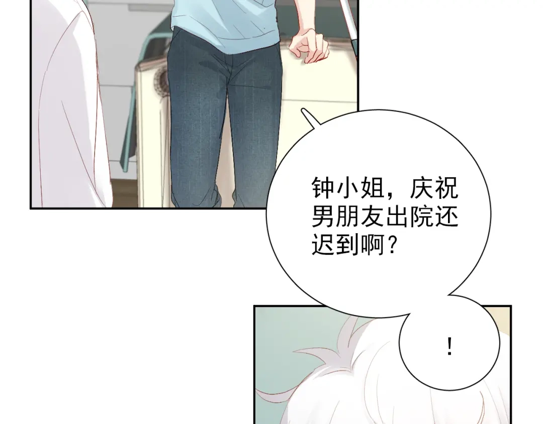 《心动预警》第六十三话 第68页