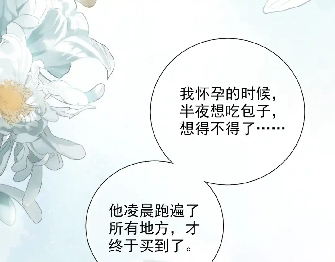 《心动预警》第六十三话 第30页