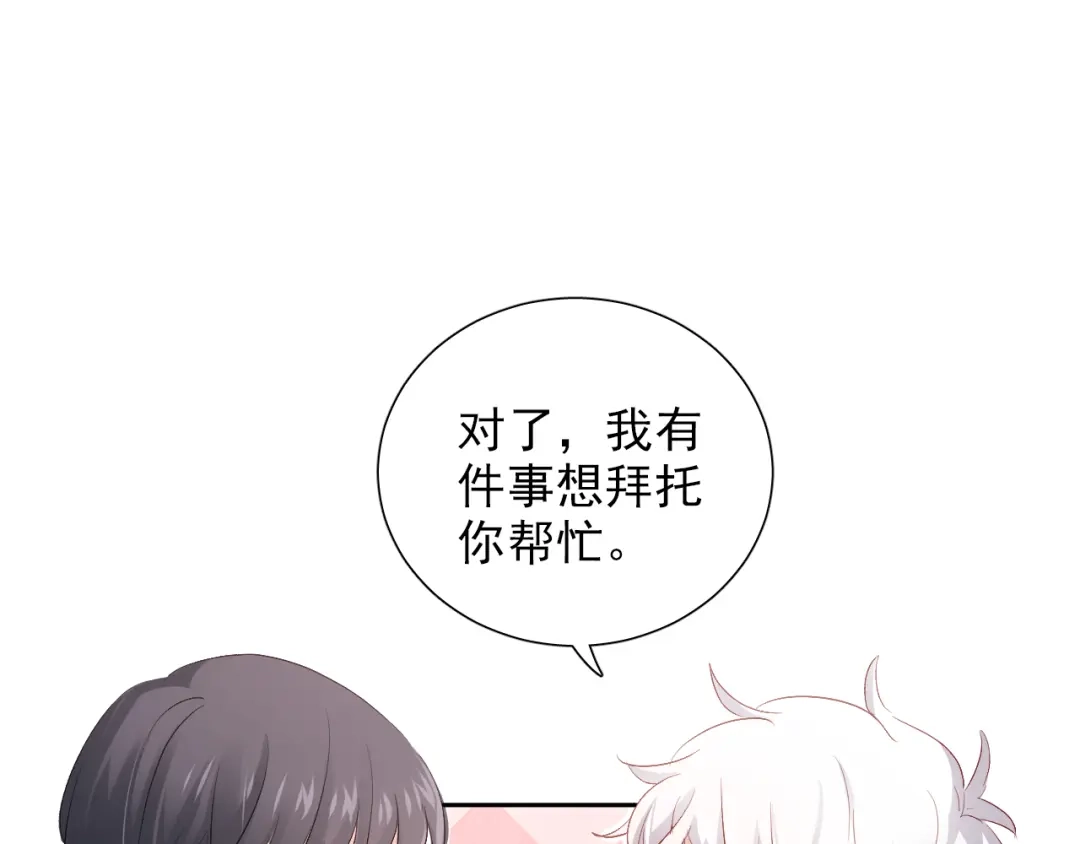 《心动预警》第六十三话 第80页
