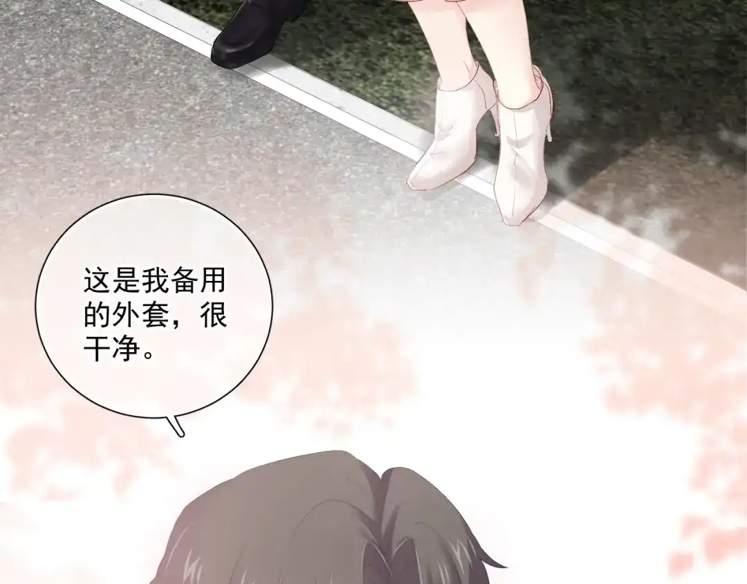 《心动预警》第六十三话 第12页