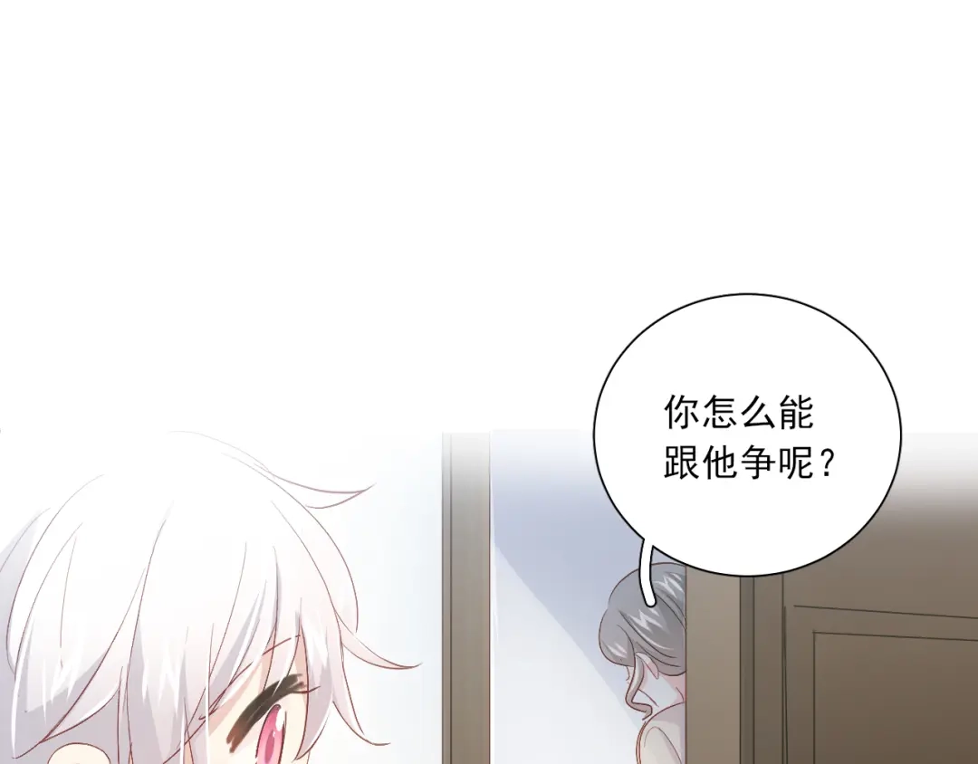 《心动预警》第六十四话 第35页