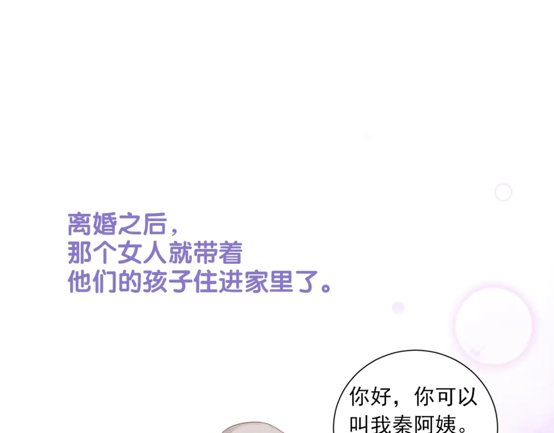 《心动预警》第六十四话 第27页