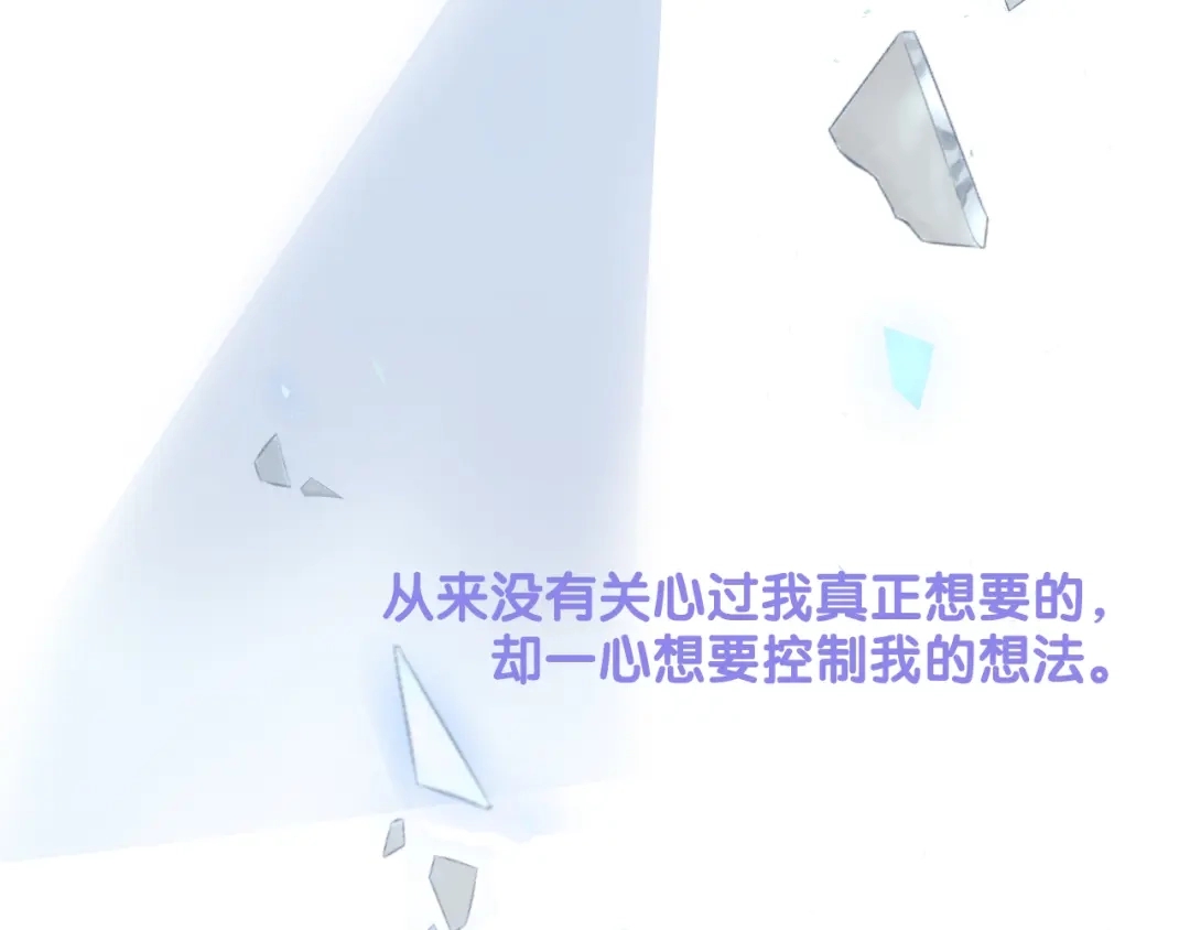 《心动预警》第六十四话 第45页