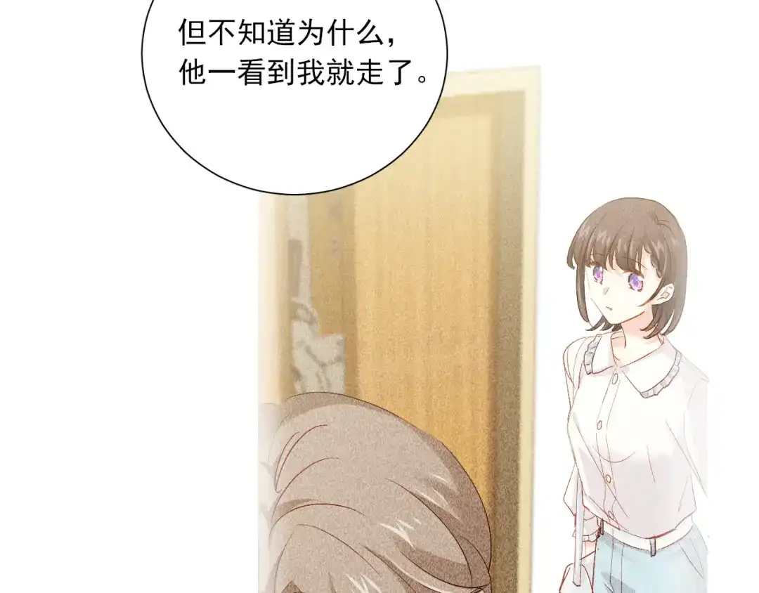 《心动预警》第六十四话 第14页