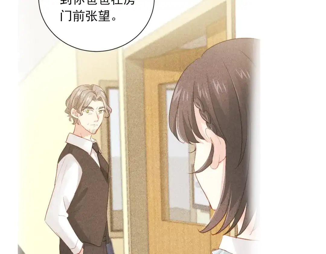 《心动预警》第六十四话 第12页