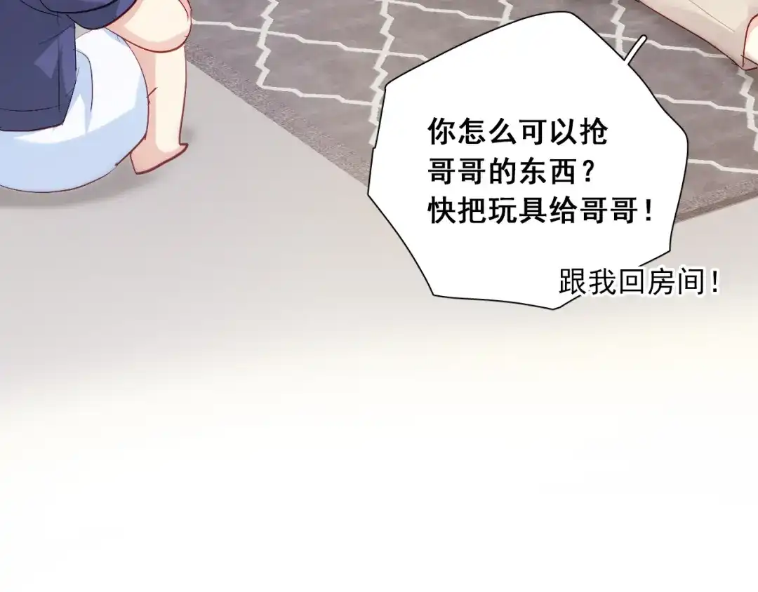 《心动预警》第六十四话 第33页