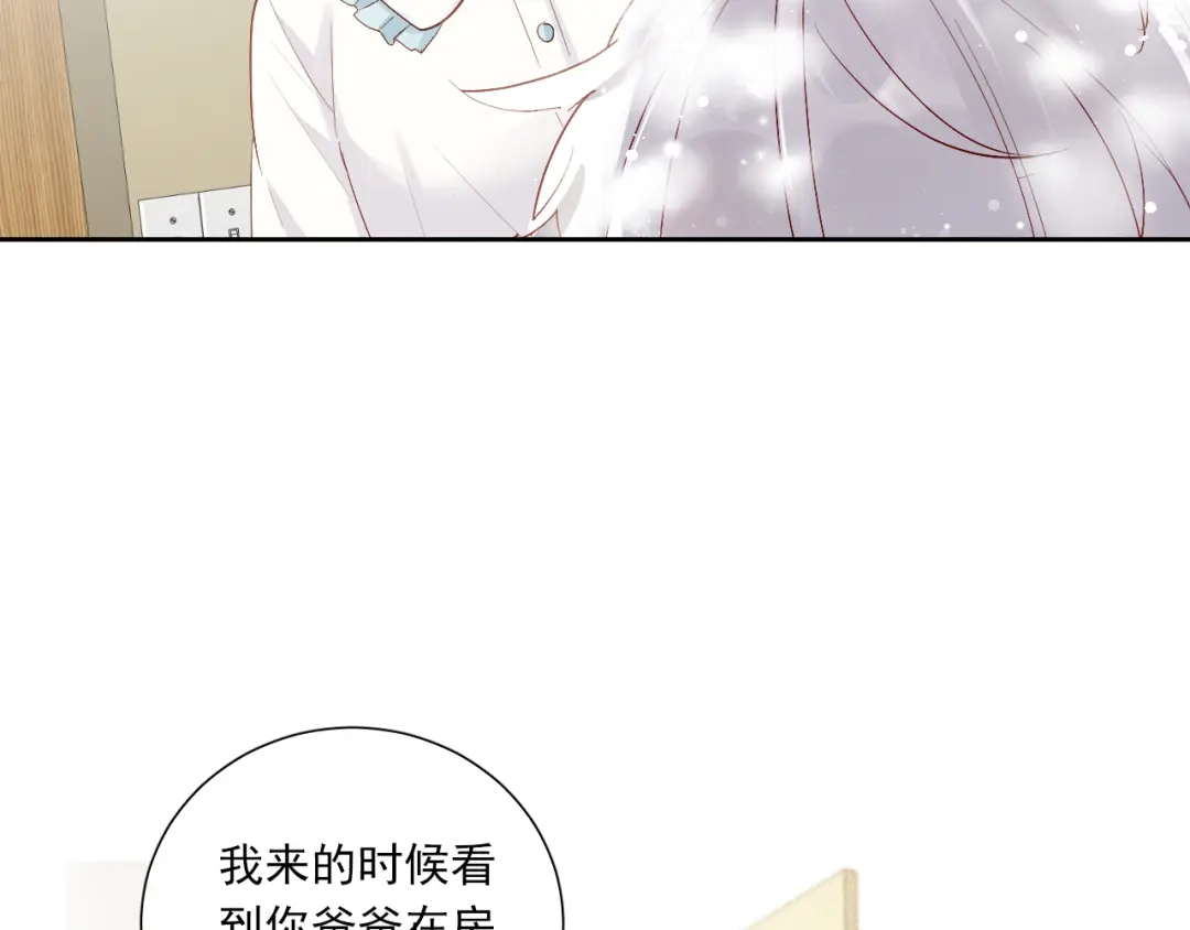 《心动预警》第六十四话 第11页