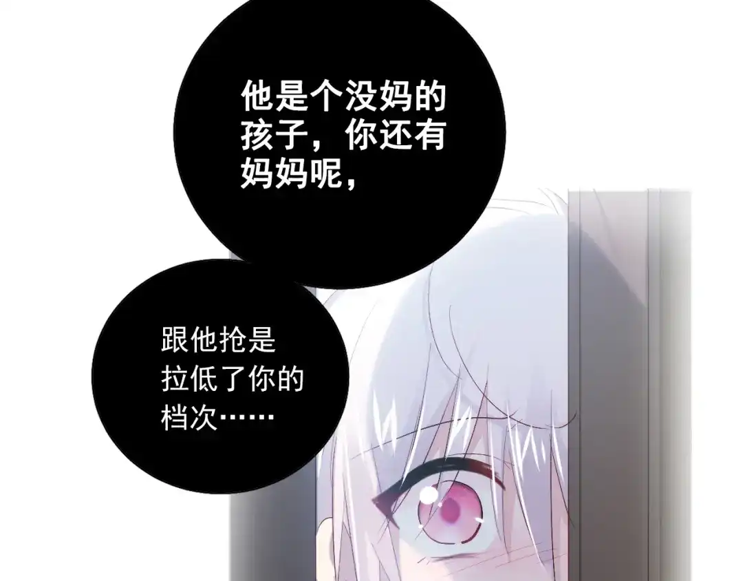 《心动预警》第六十四话 第37页