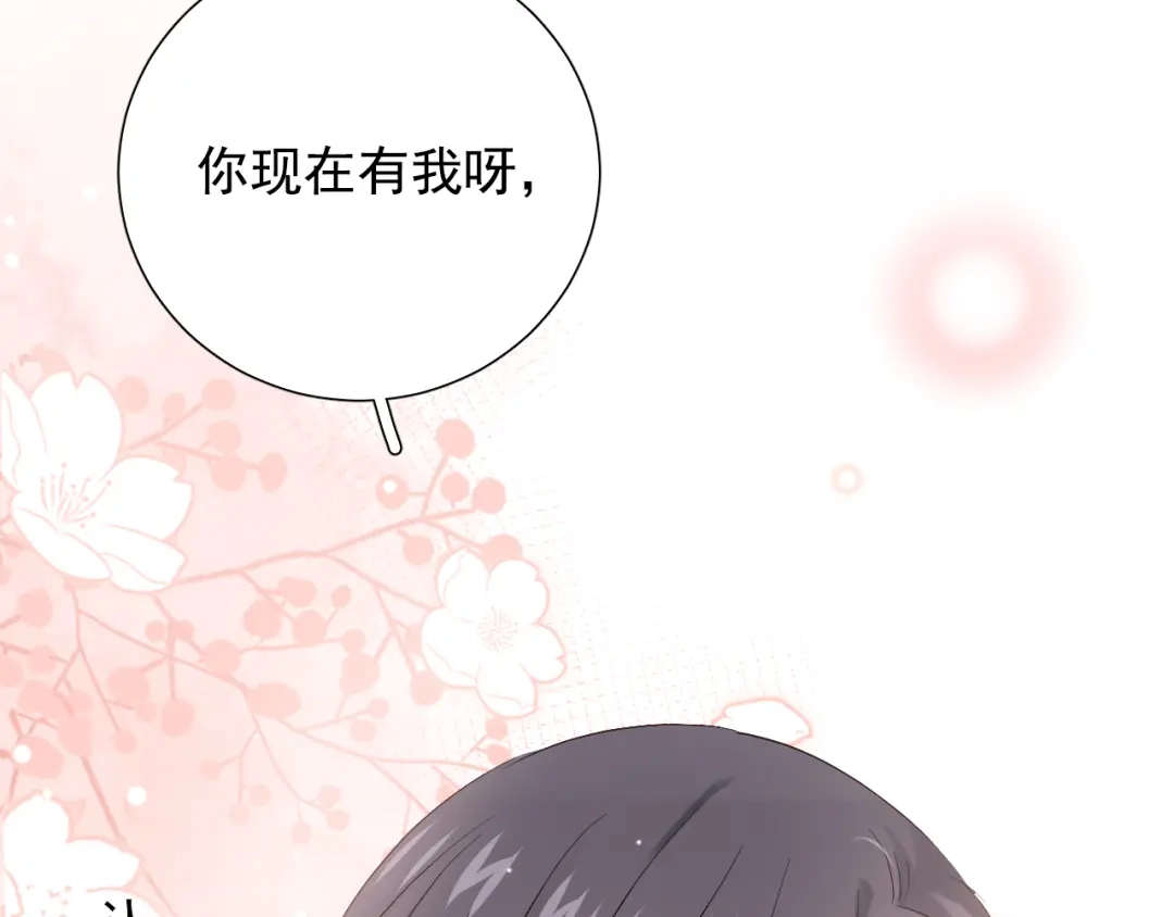 《心动预警》第六十四话 第55页