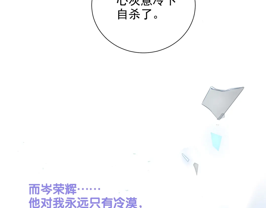 《心动预警》第六十四话 第42页