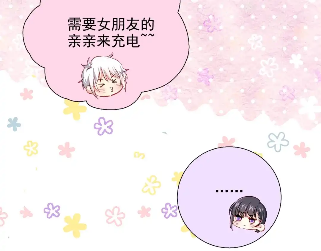 《心动预警》第六十四话 第63页