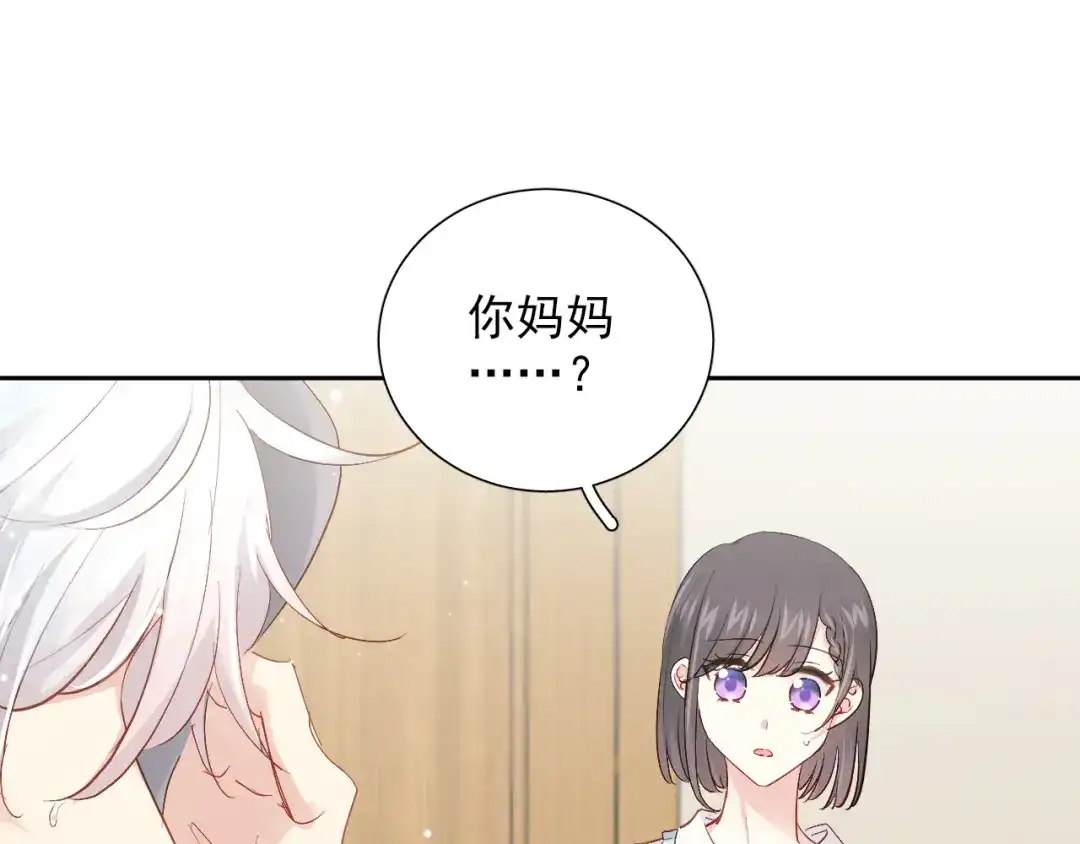 《心动预警》第六十四话 第23页