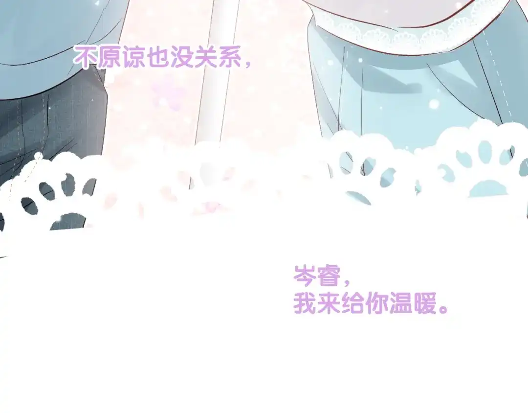 《心动预警》第六十四话 第69页