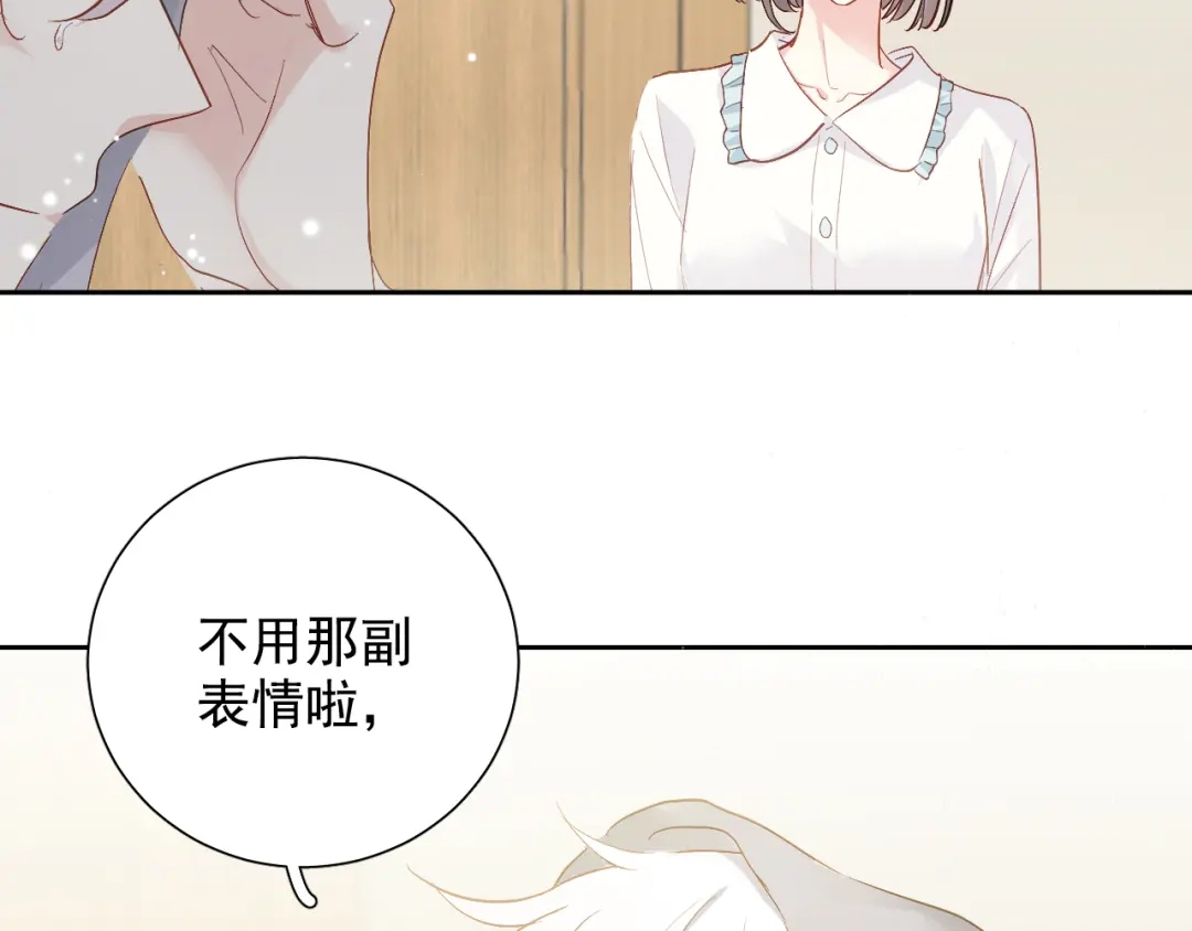 《心动预警》第六十四话 第47页
