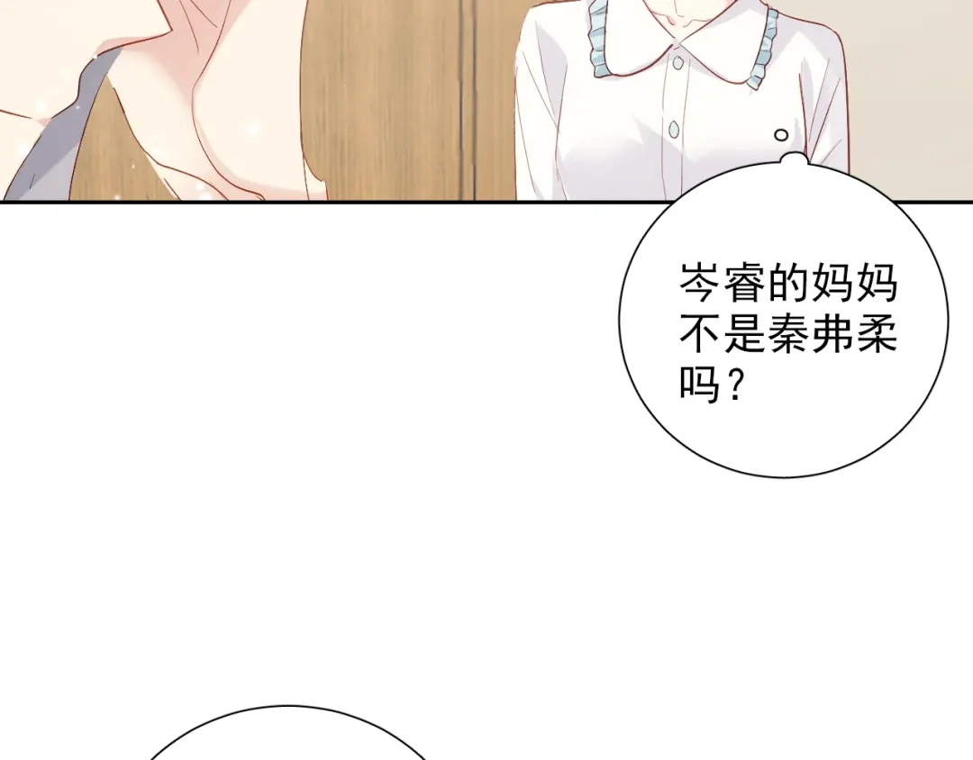 《心动预警》第六十四话 第24页