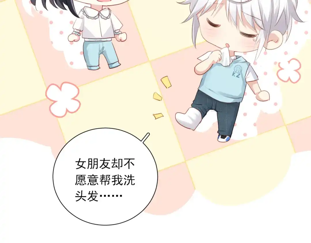 《心动预警》第六十四话 第6页