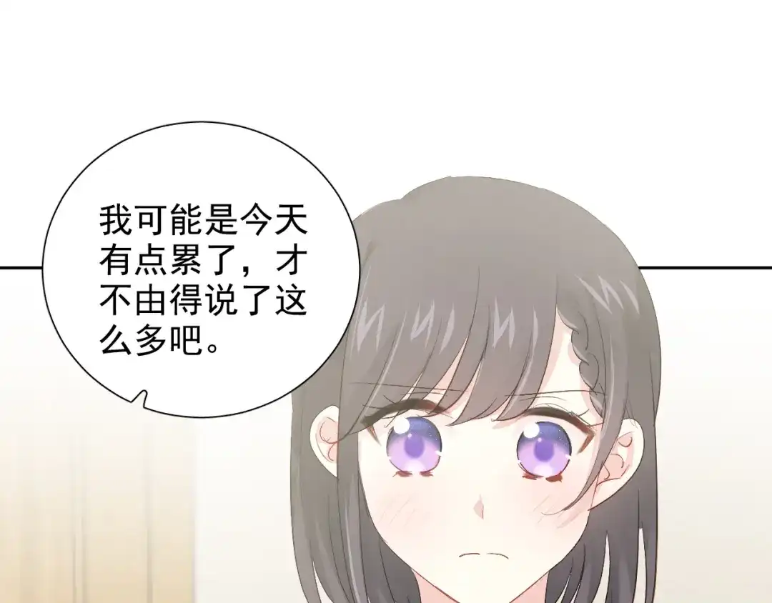 《心动预警》第六十四话 第50页