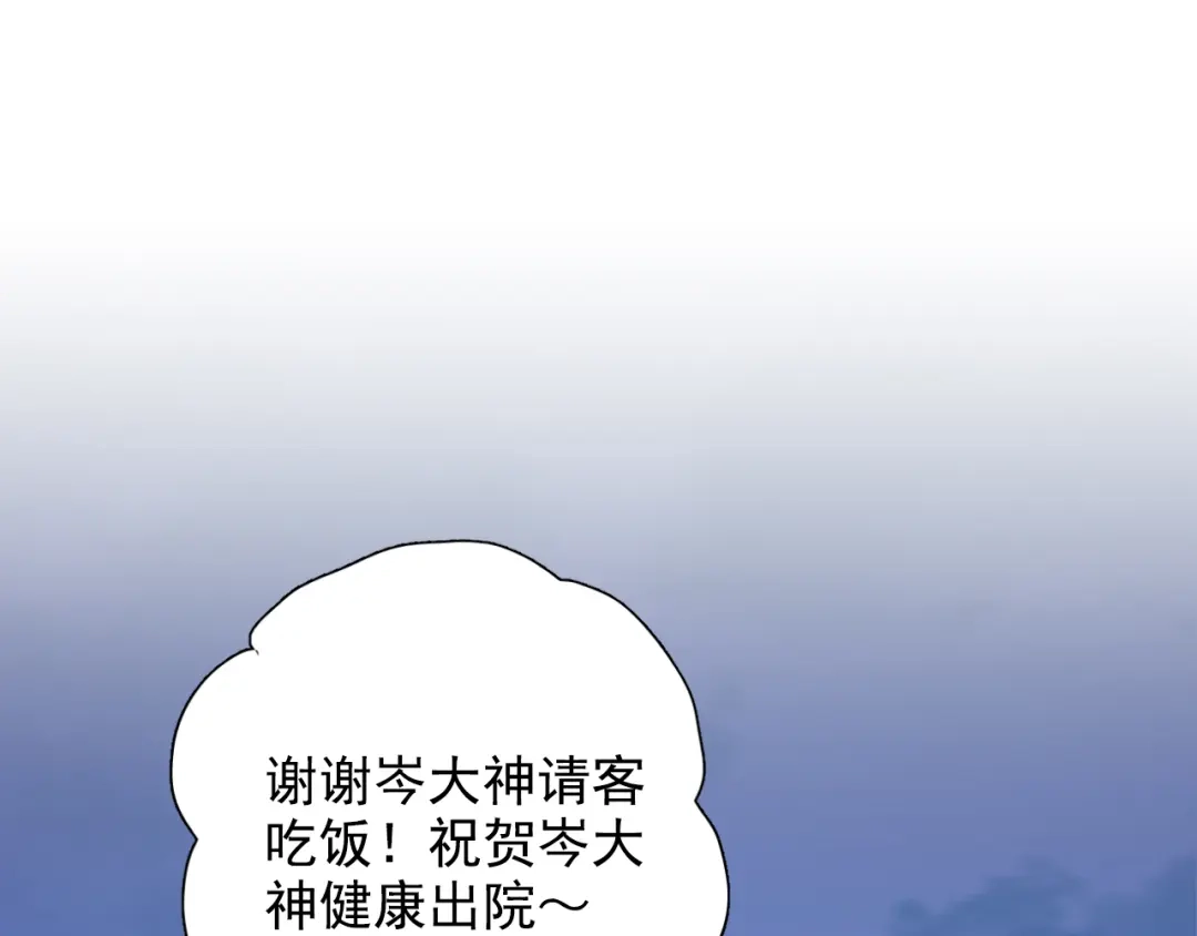 《心动预警》第六十四话 第70页