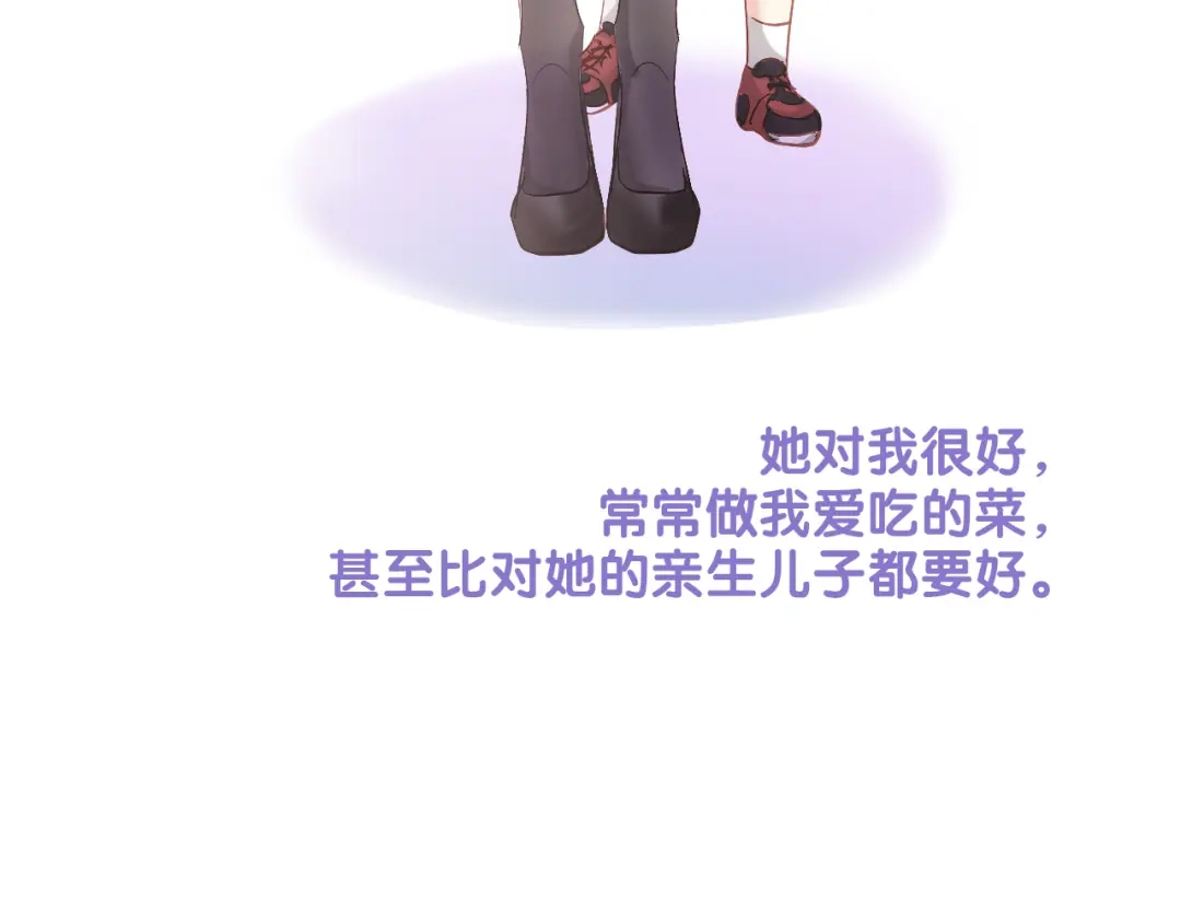 《心动预警》第六十四话 第30页