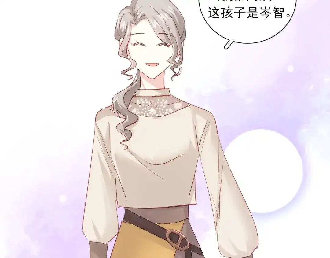 《心动预警》第六十四话 第28页