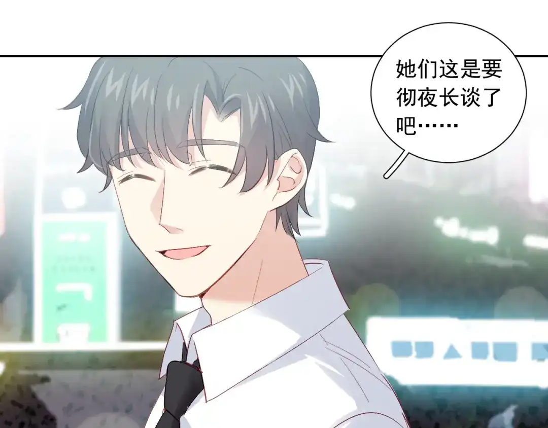 《心动预警》第六十四话 第80页