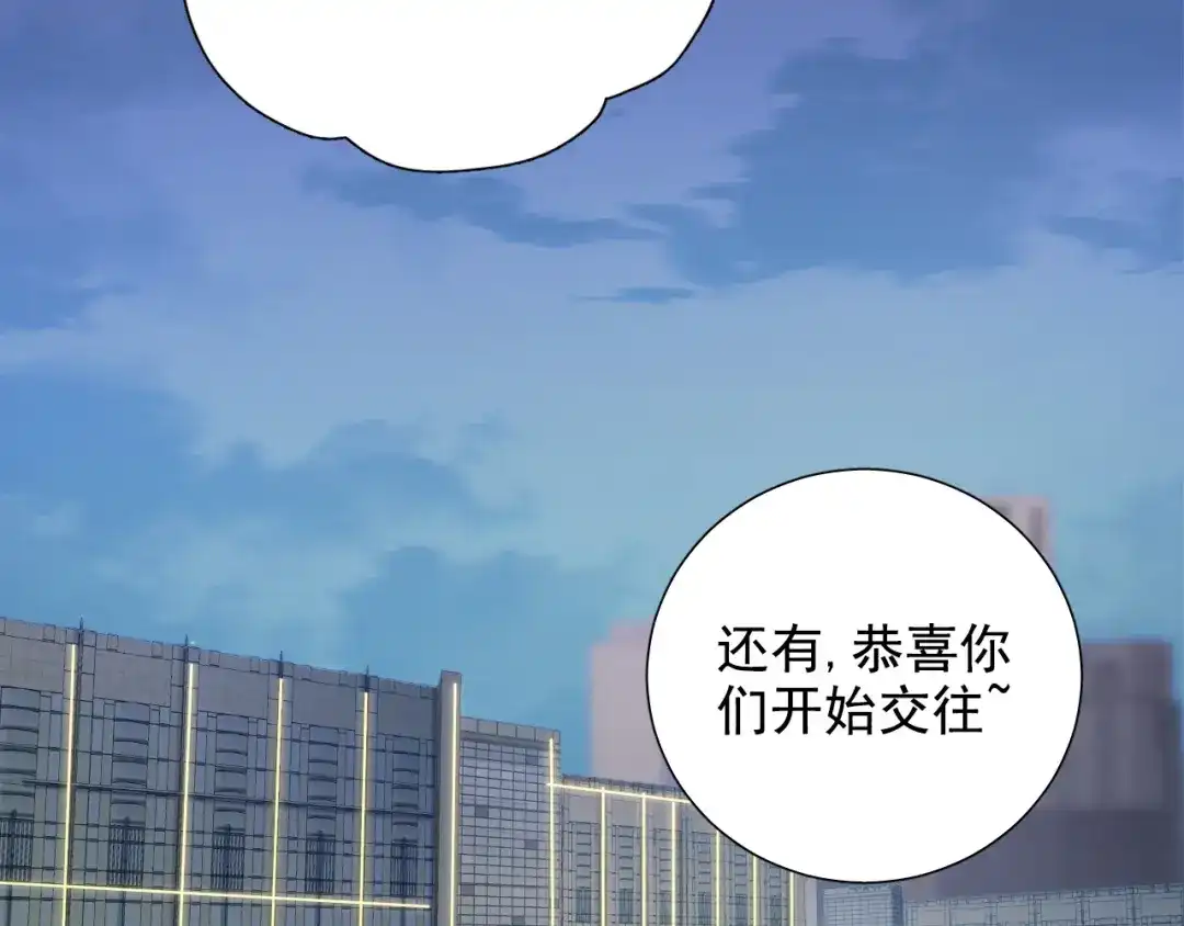 《心动预警》第六十四话 第71页