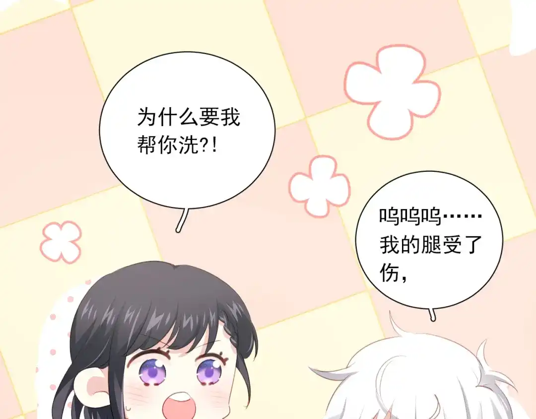 《心动预警》第六十四话 第5页