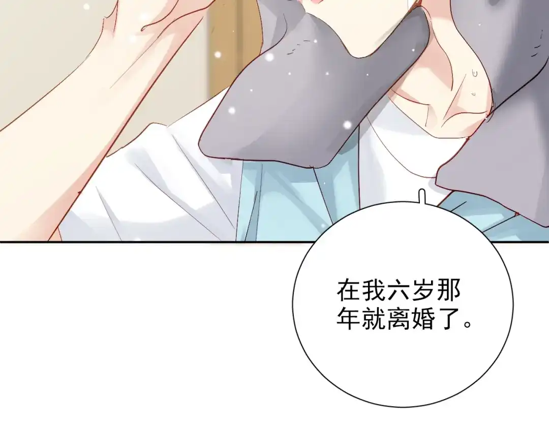 《心动预警》第六十四话 第26页