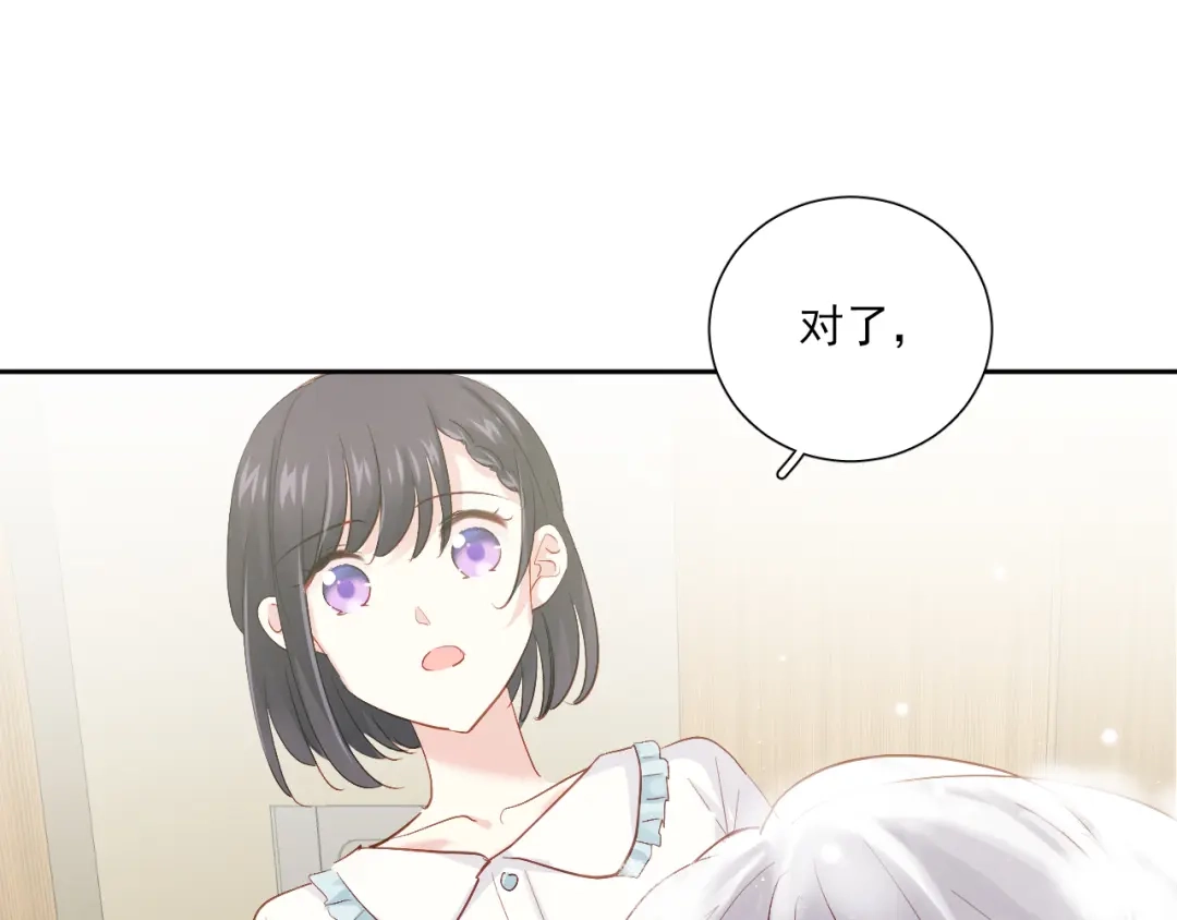 《心动预警》第六十四话 第10页