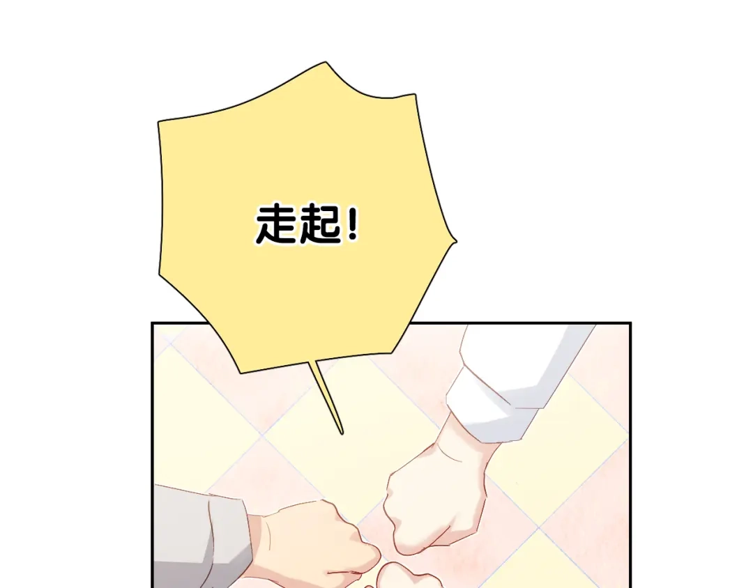《心动预警》第六十四话 第83页