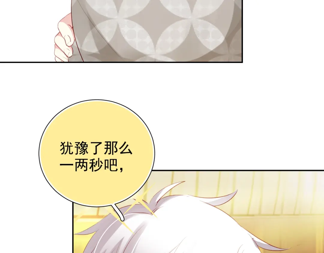 《心动预警》第六十五话 第50页